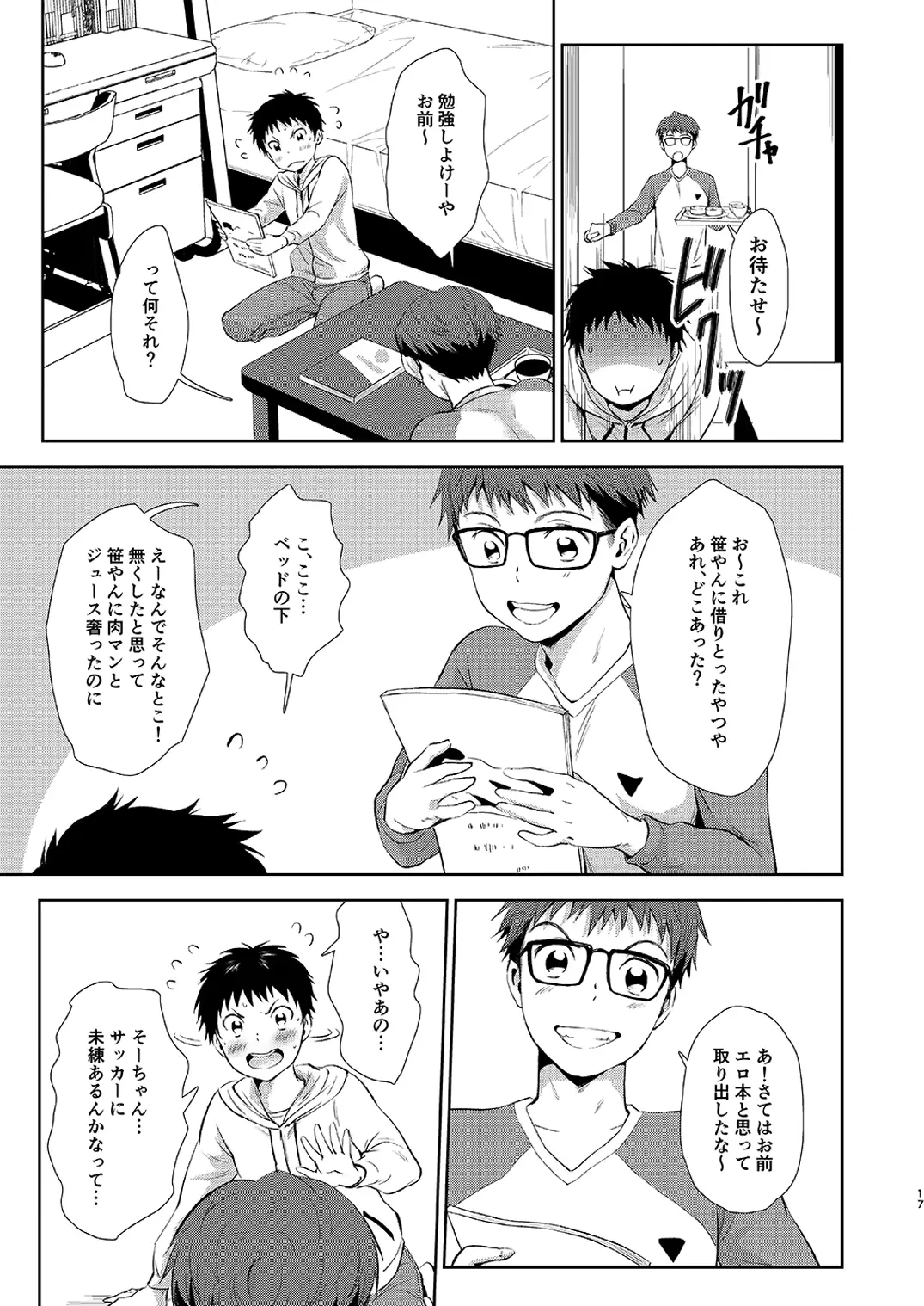 웹툰 이미지 16