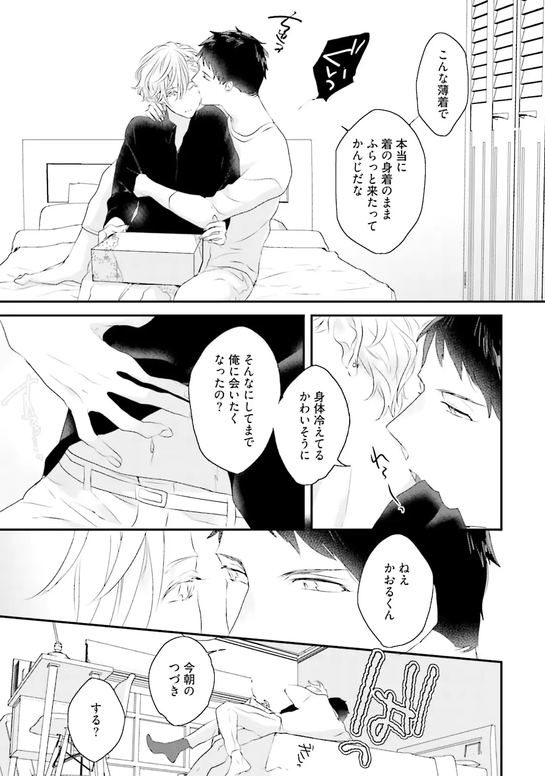 웹툰 이미지 108