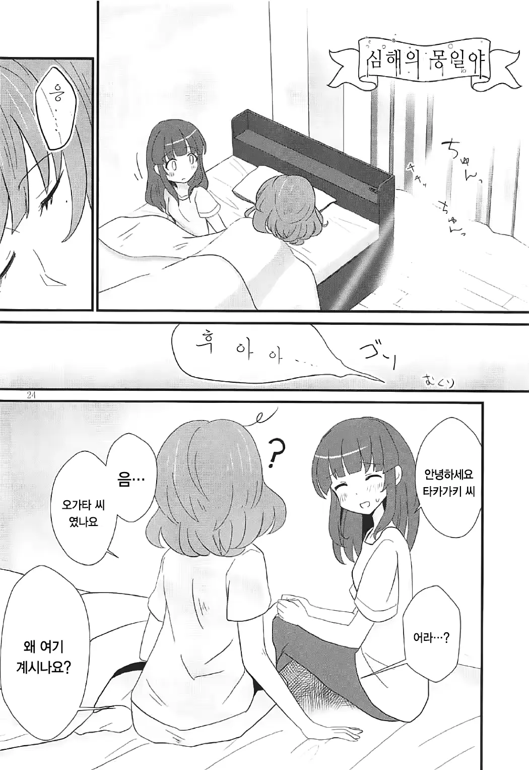 웹툰 이미지 23