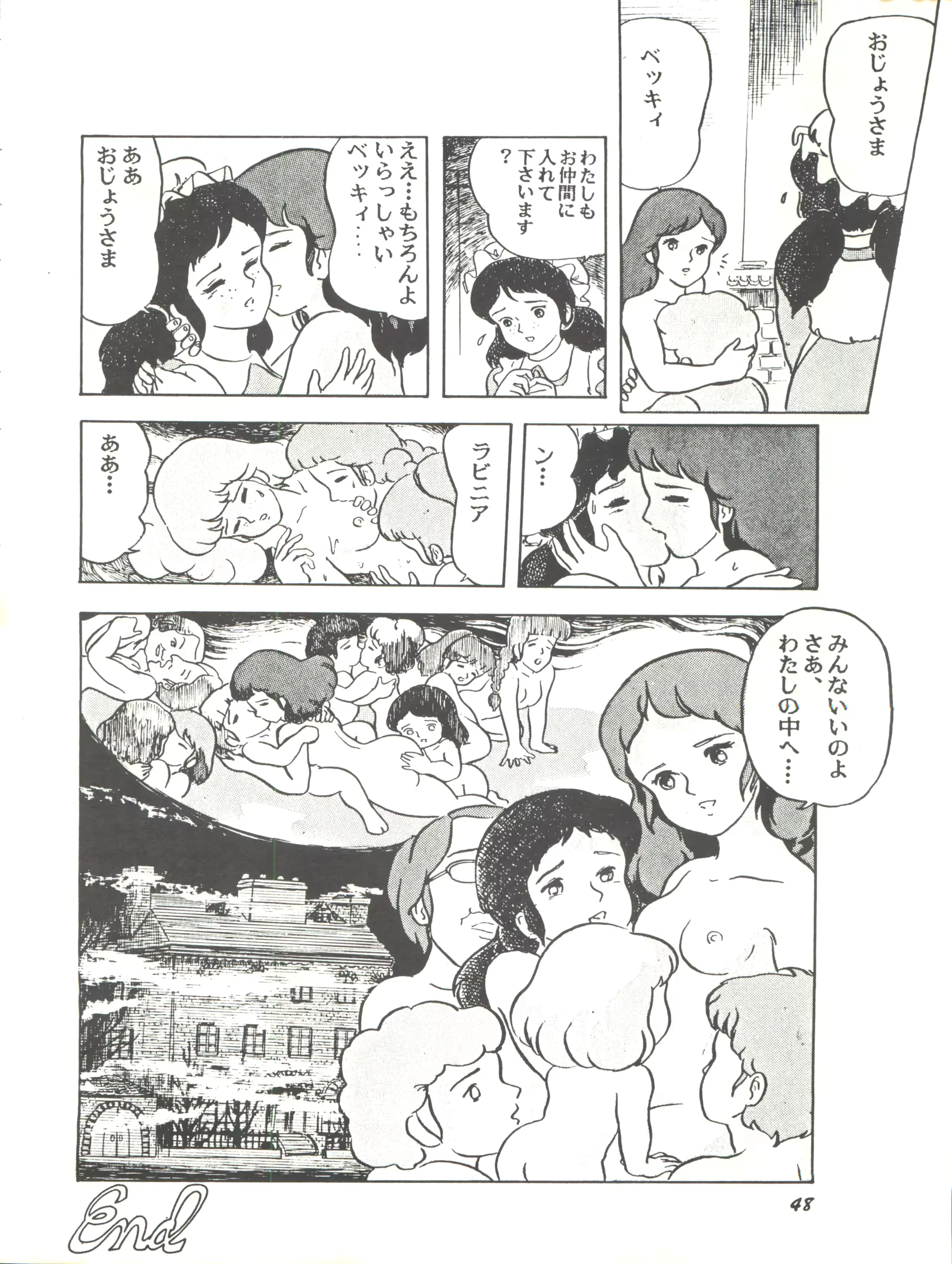웹툰 이미지 47