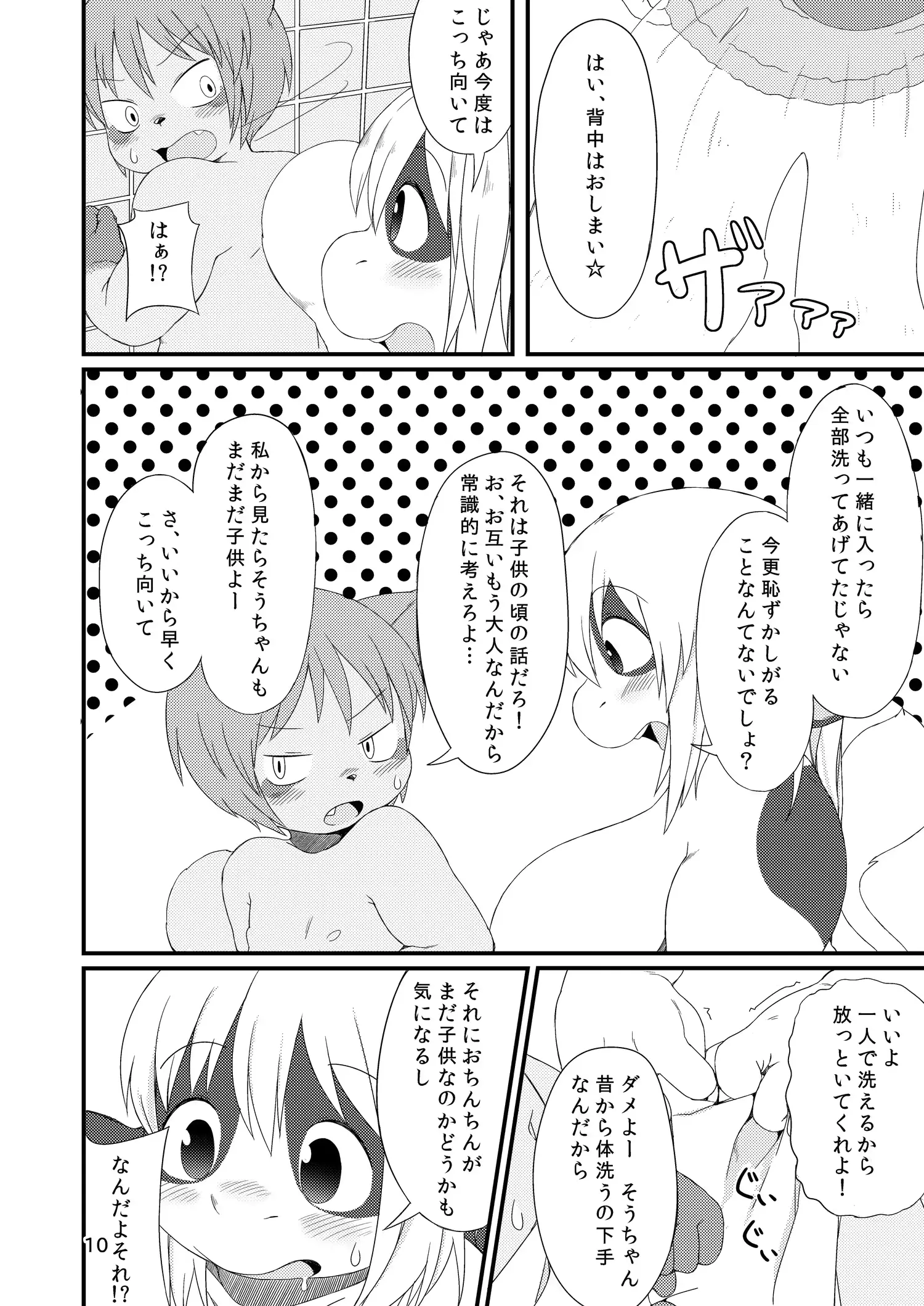 웹툰 이미지 9