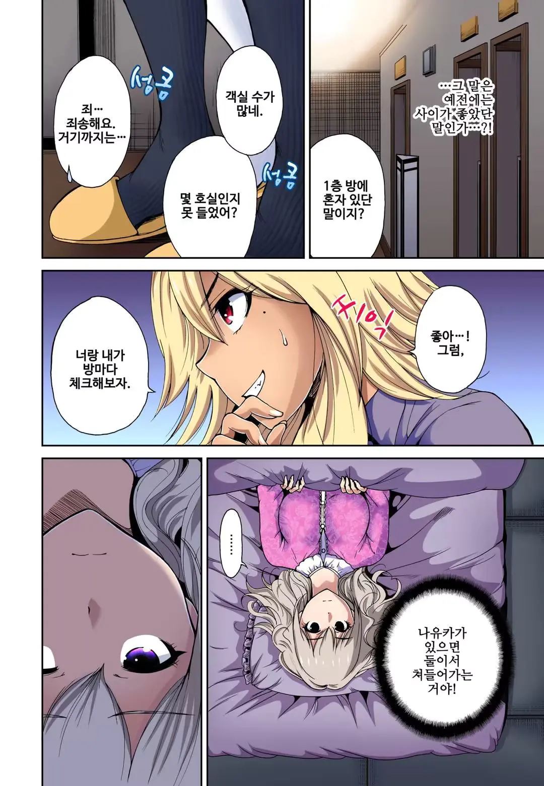 웹툰 이미지 6
