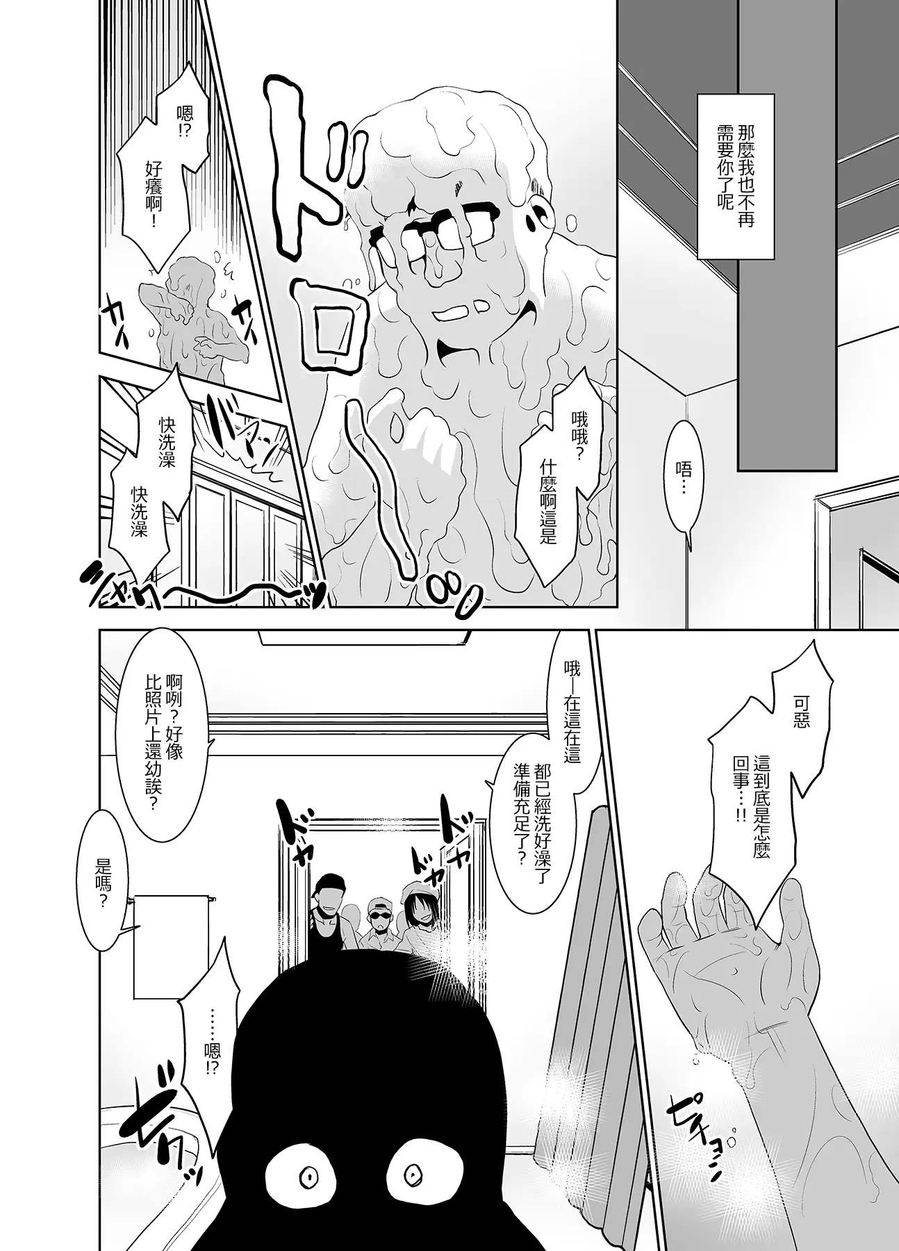 웹툰 이미지 16