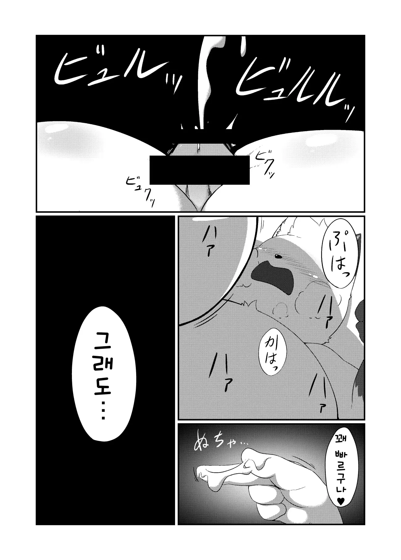 웹툰 이미지 16