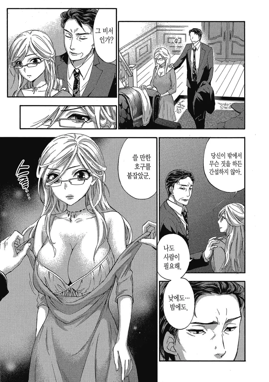 웹툰 이미지 7