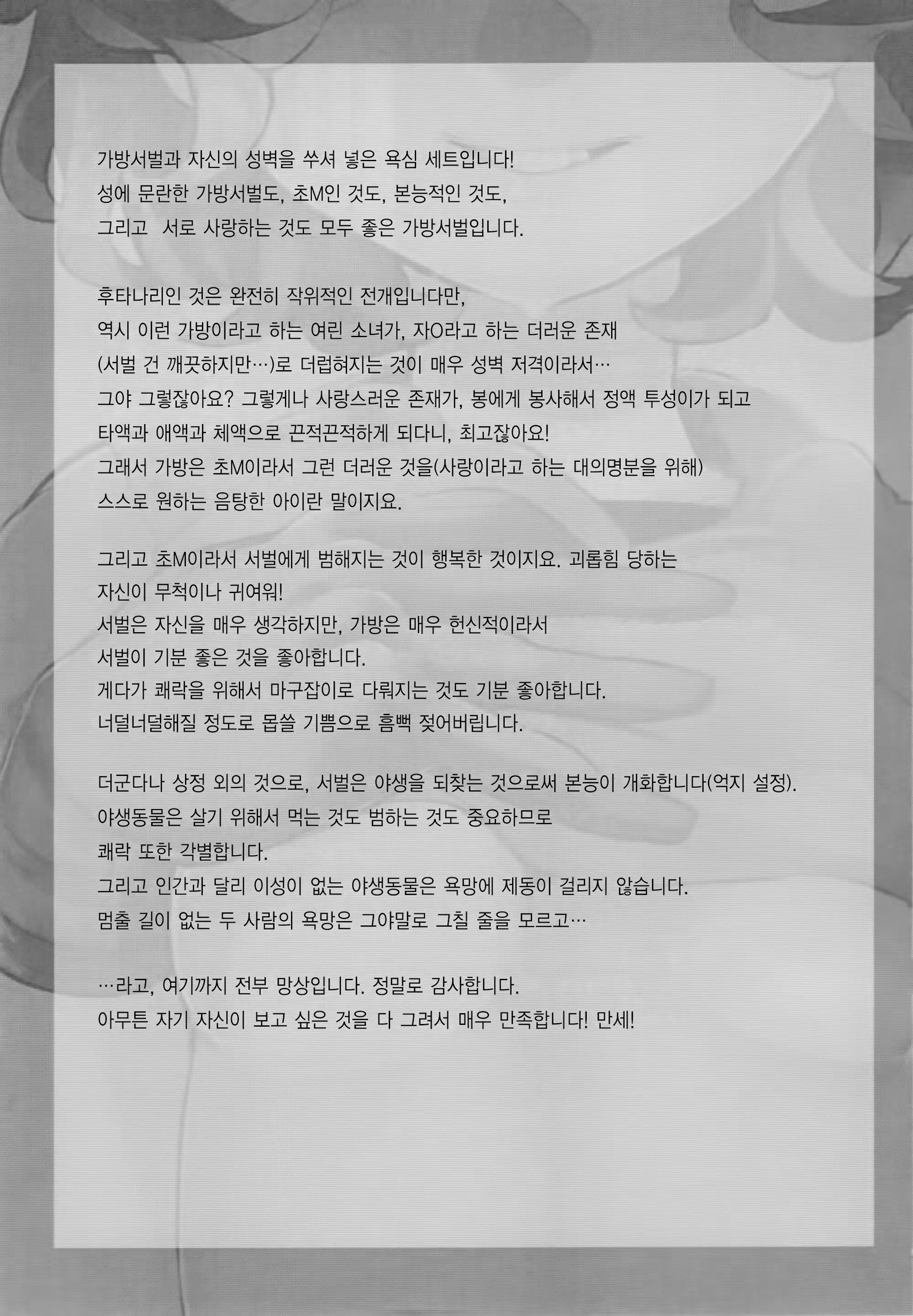 웹툰 이미지 51