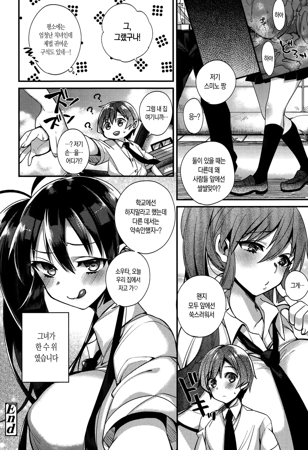 웹툰 이미지 38