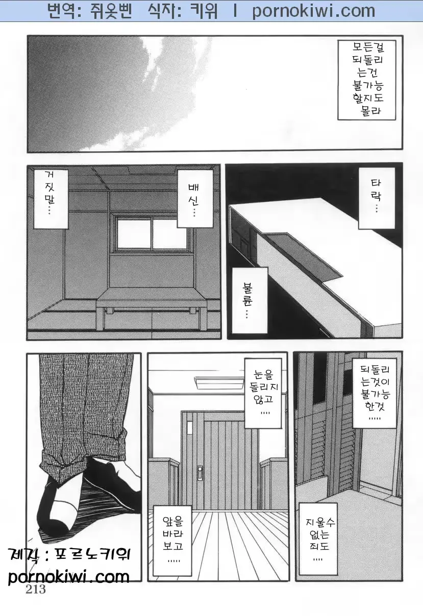 웹툰 이미지 214