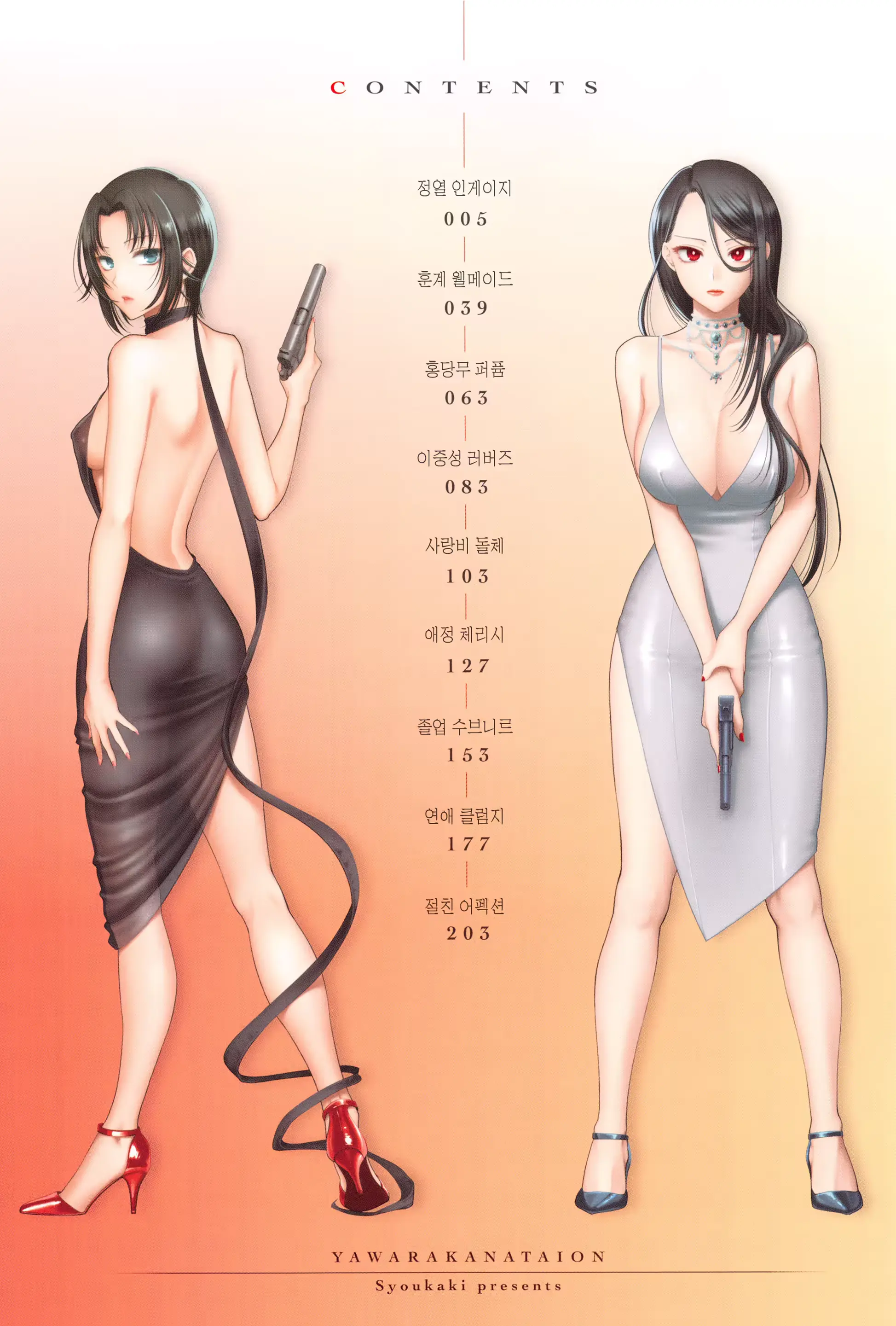 웹툰 이미지 4