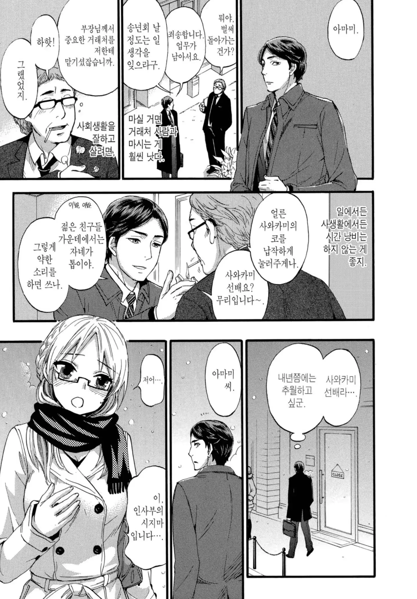 웹툰 이미지 121