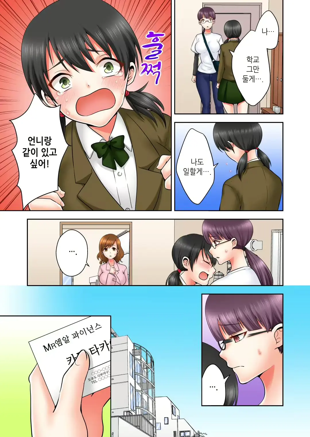 웹툰 이미지 20