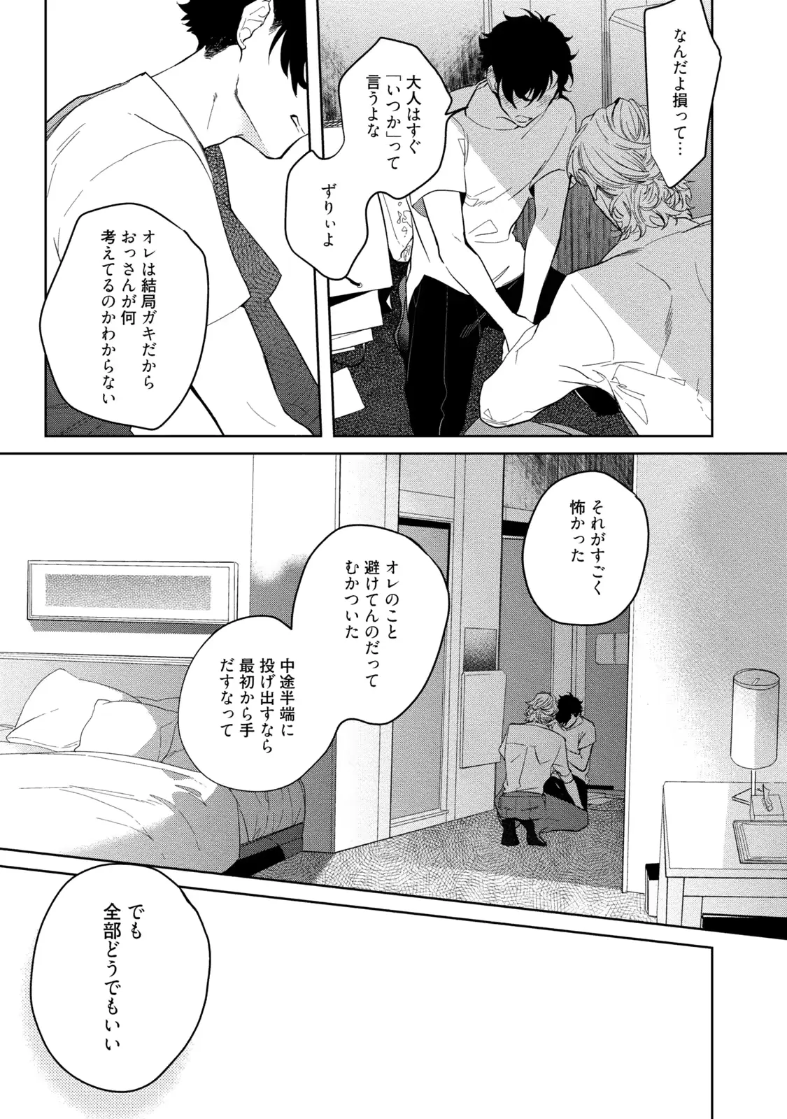 웹툰 이미지 124