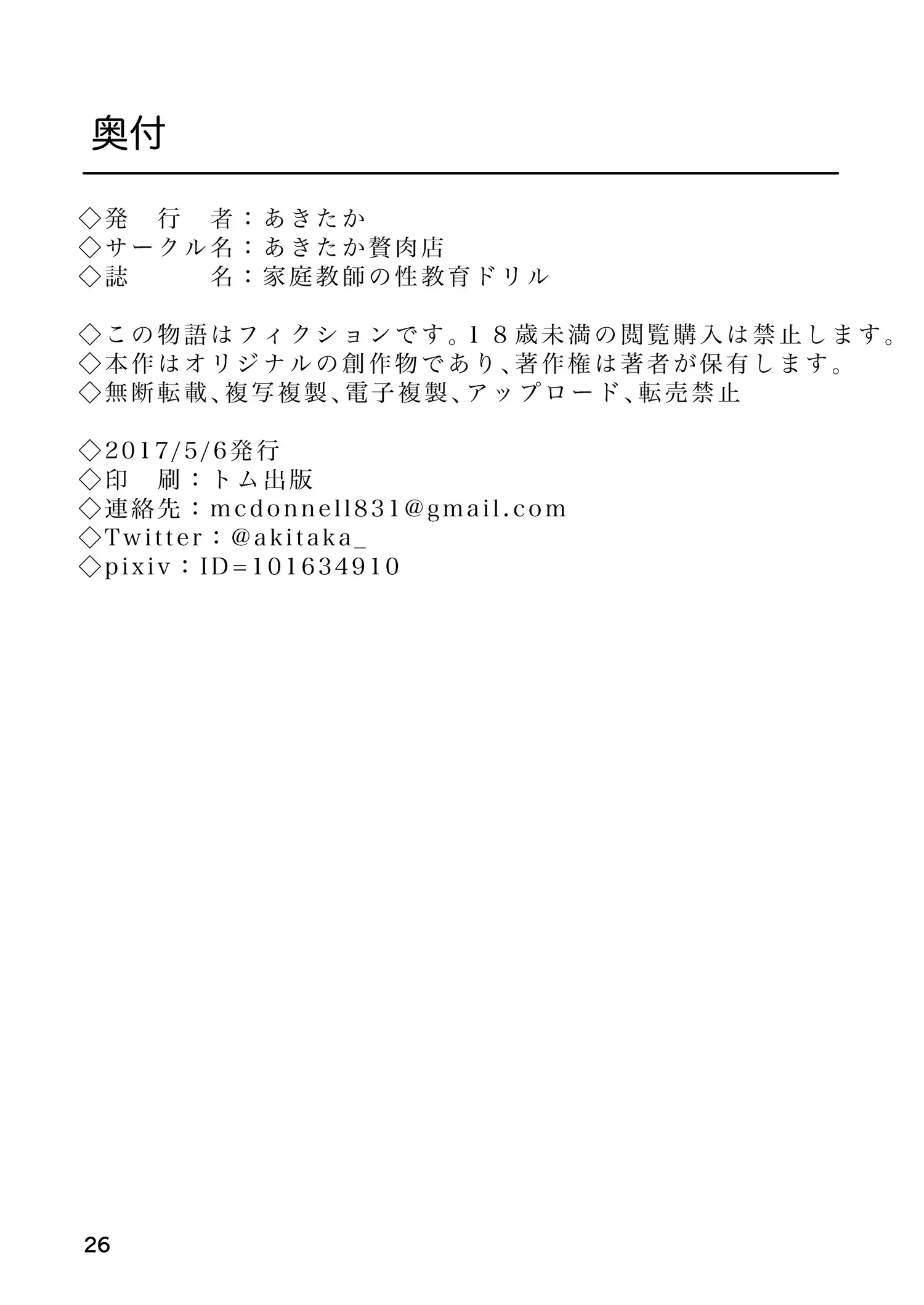 웹툰 이미지 25