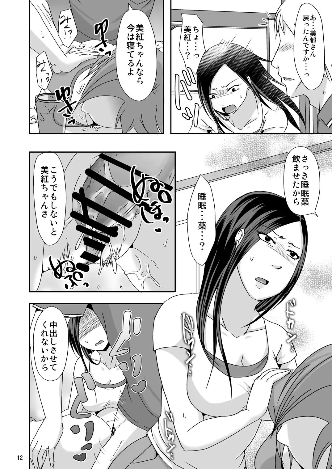 웹툰 이미지 11