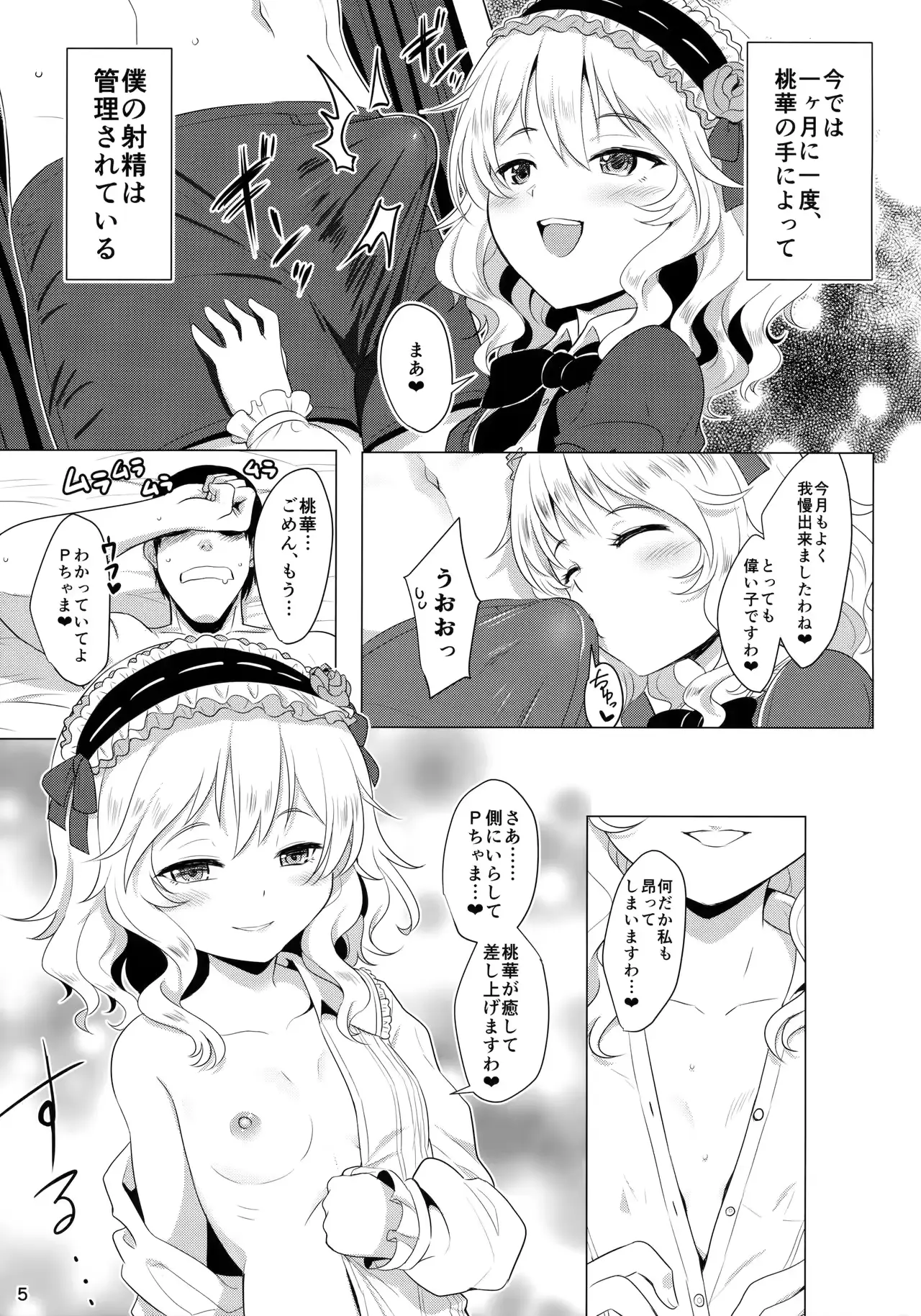 웹툰 이미지 3