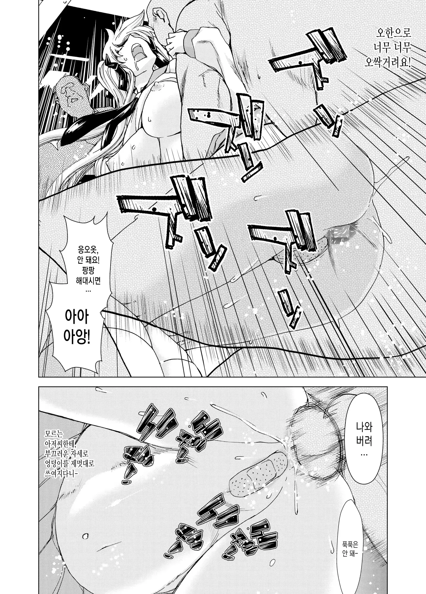웹툰 이미지 18