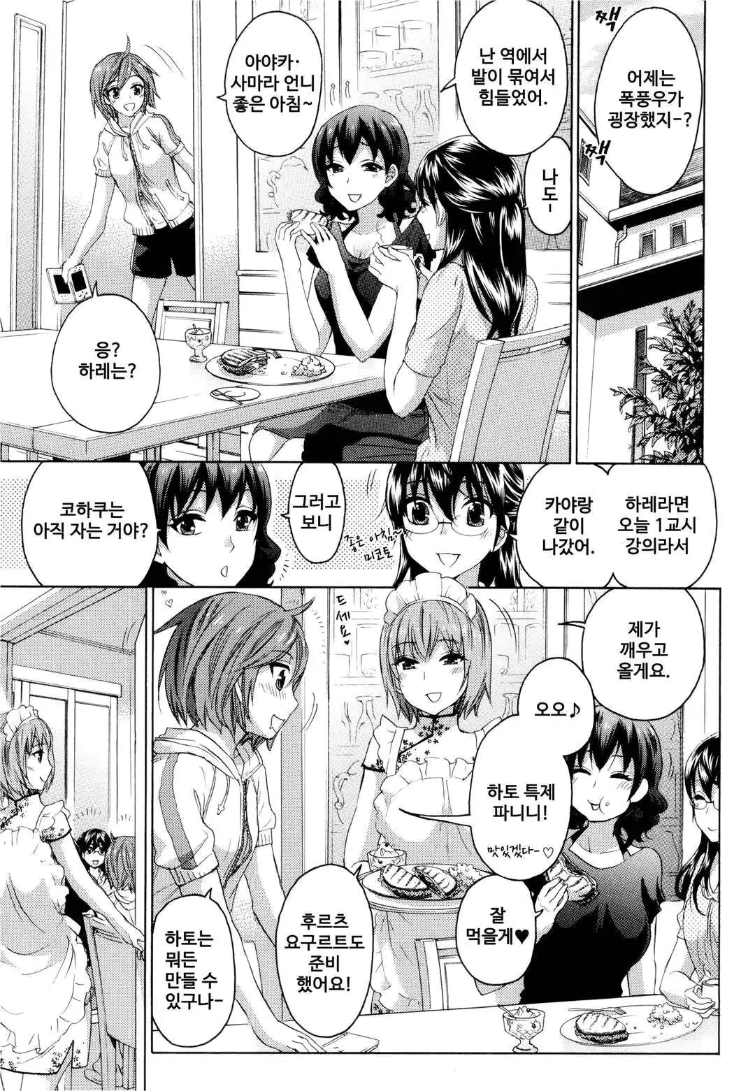 웹툰 이미지 107