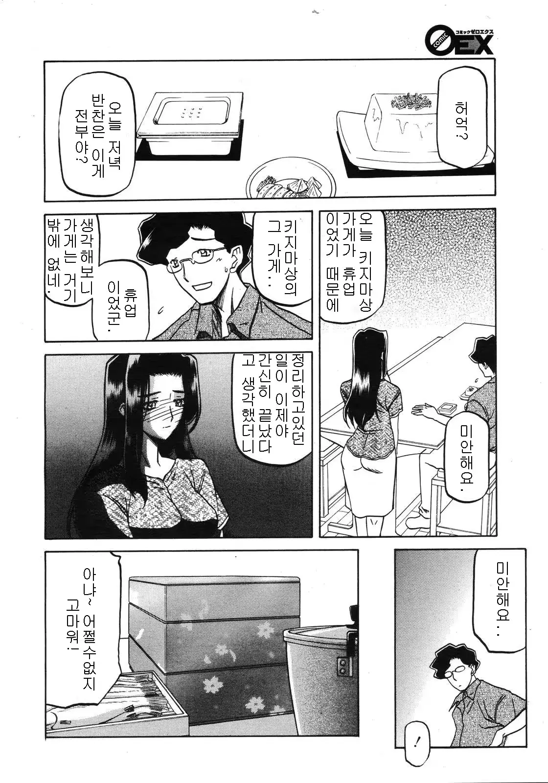 웹툰 이미지 138