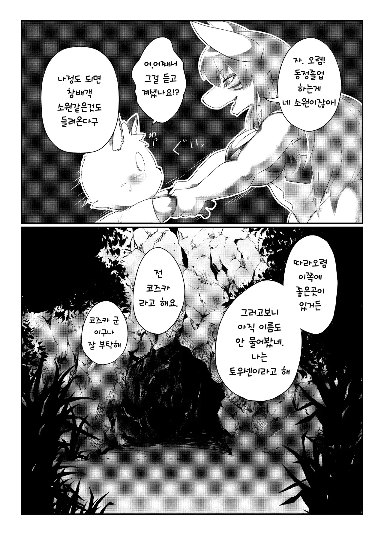 웹툰 이미지 4