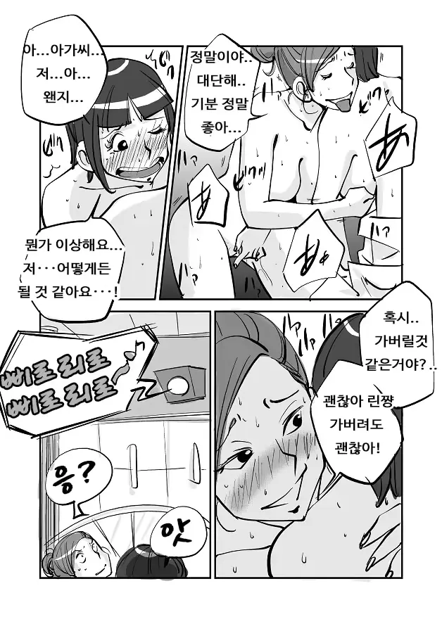 웹툰 이미지 143