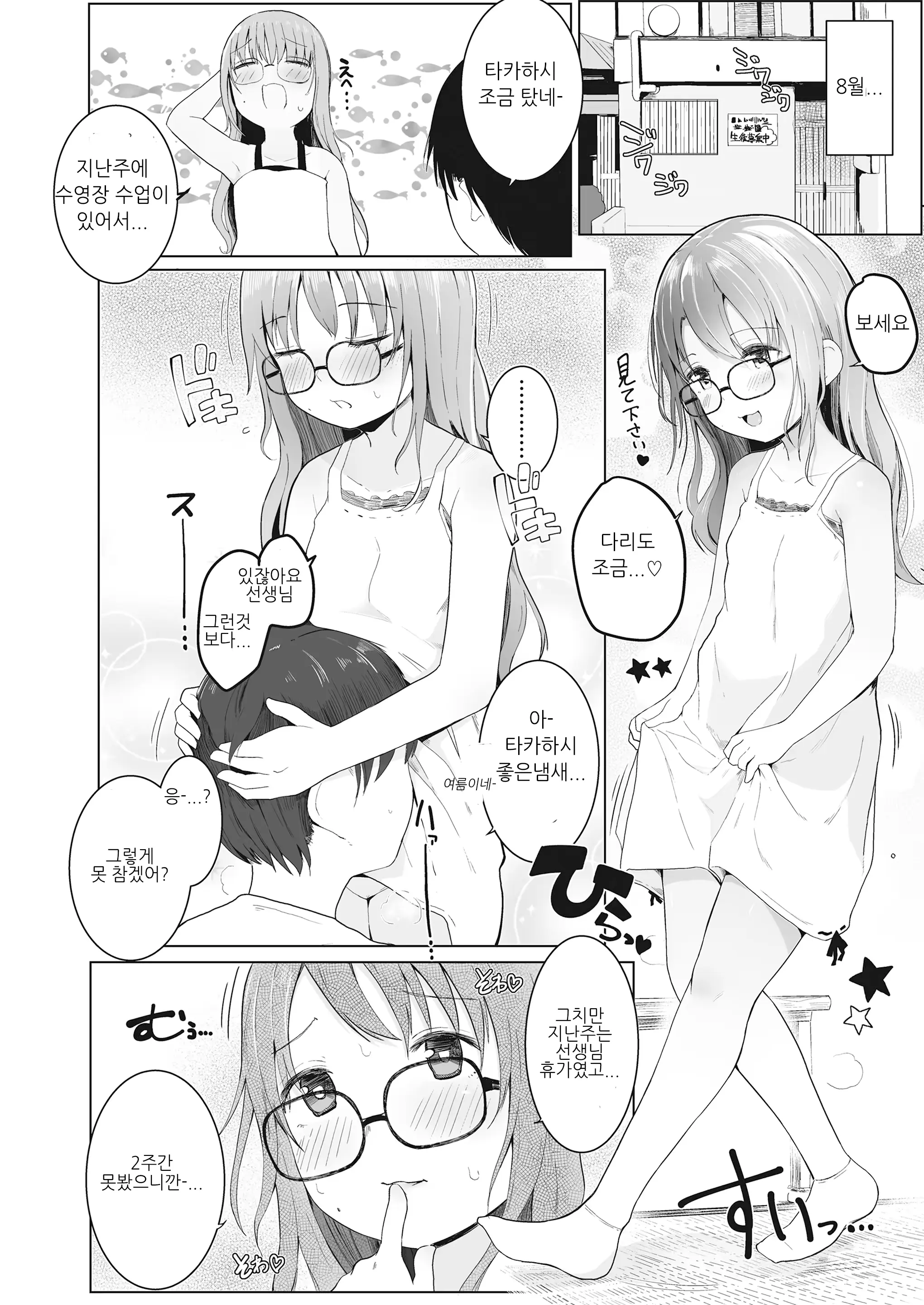 웹툰 이미지 21