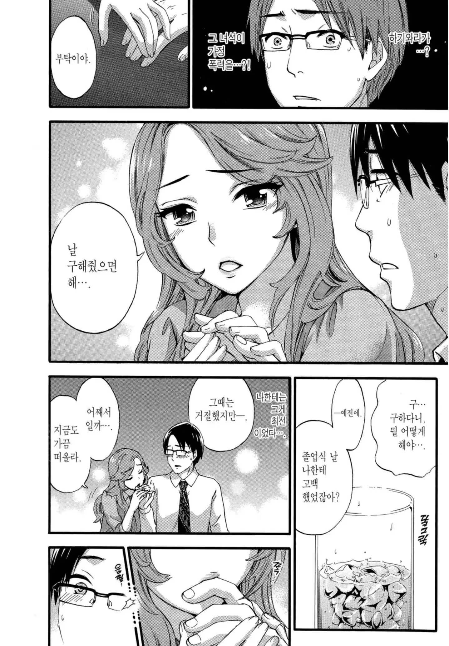 웹툰 이미지 90