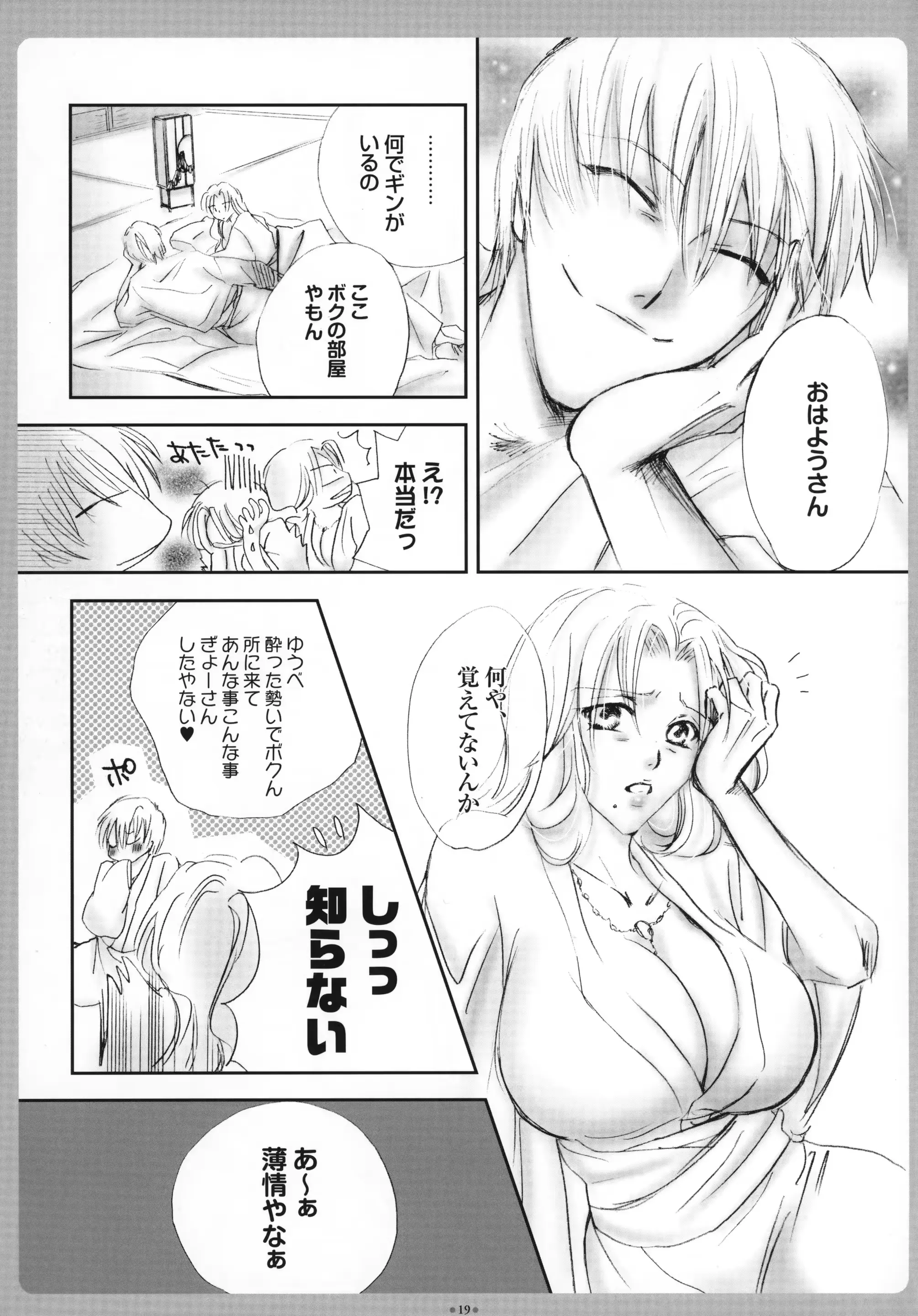 웹툰 이미지 19