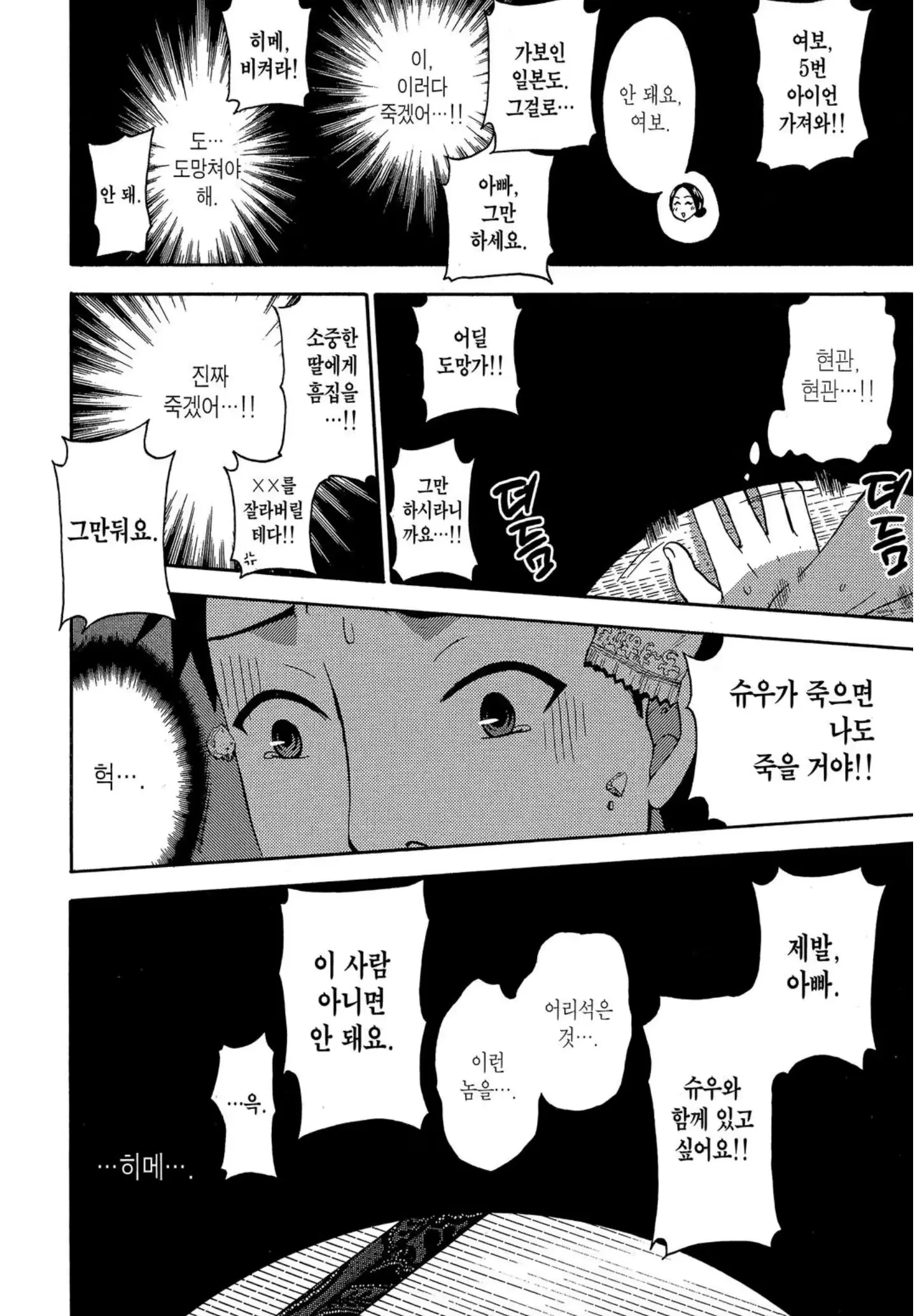 웹툰 이미지 10