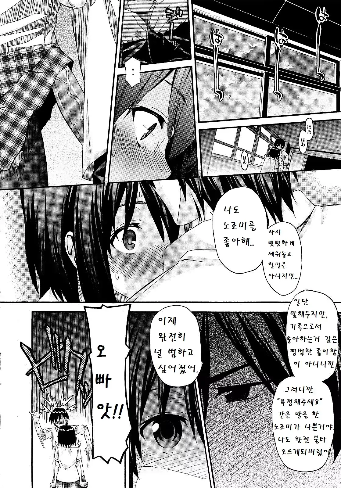 웹툰 이미지 13