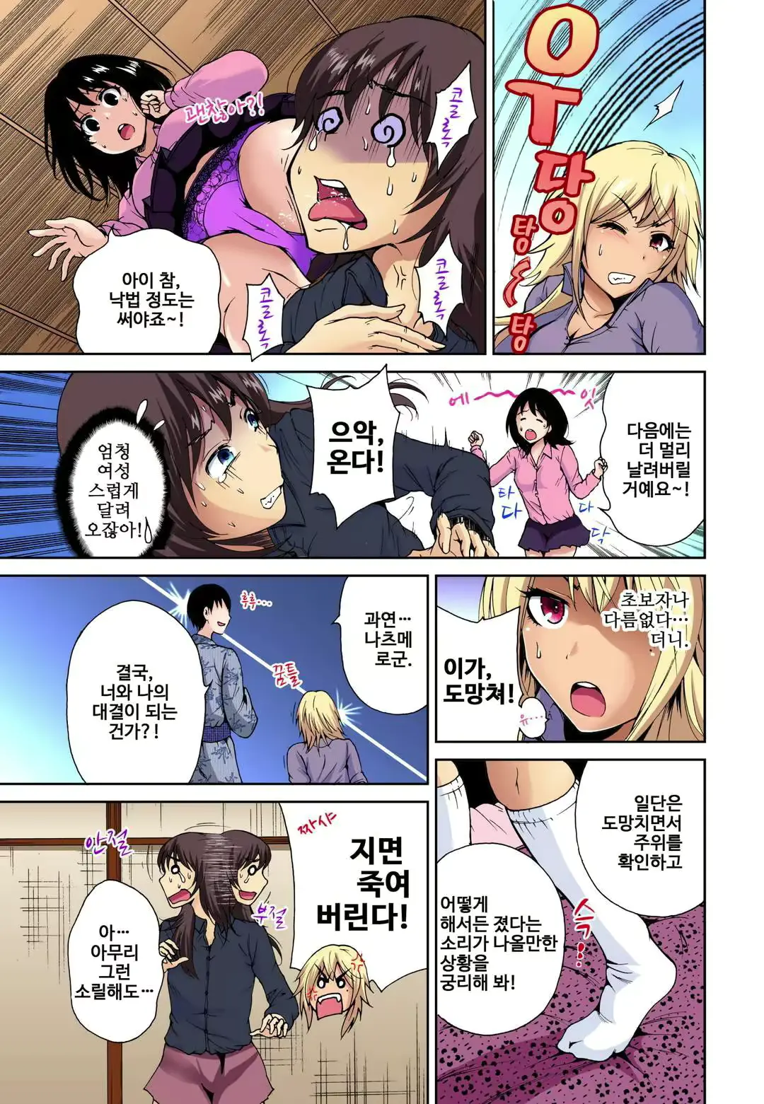 웹툰 이미지 13
