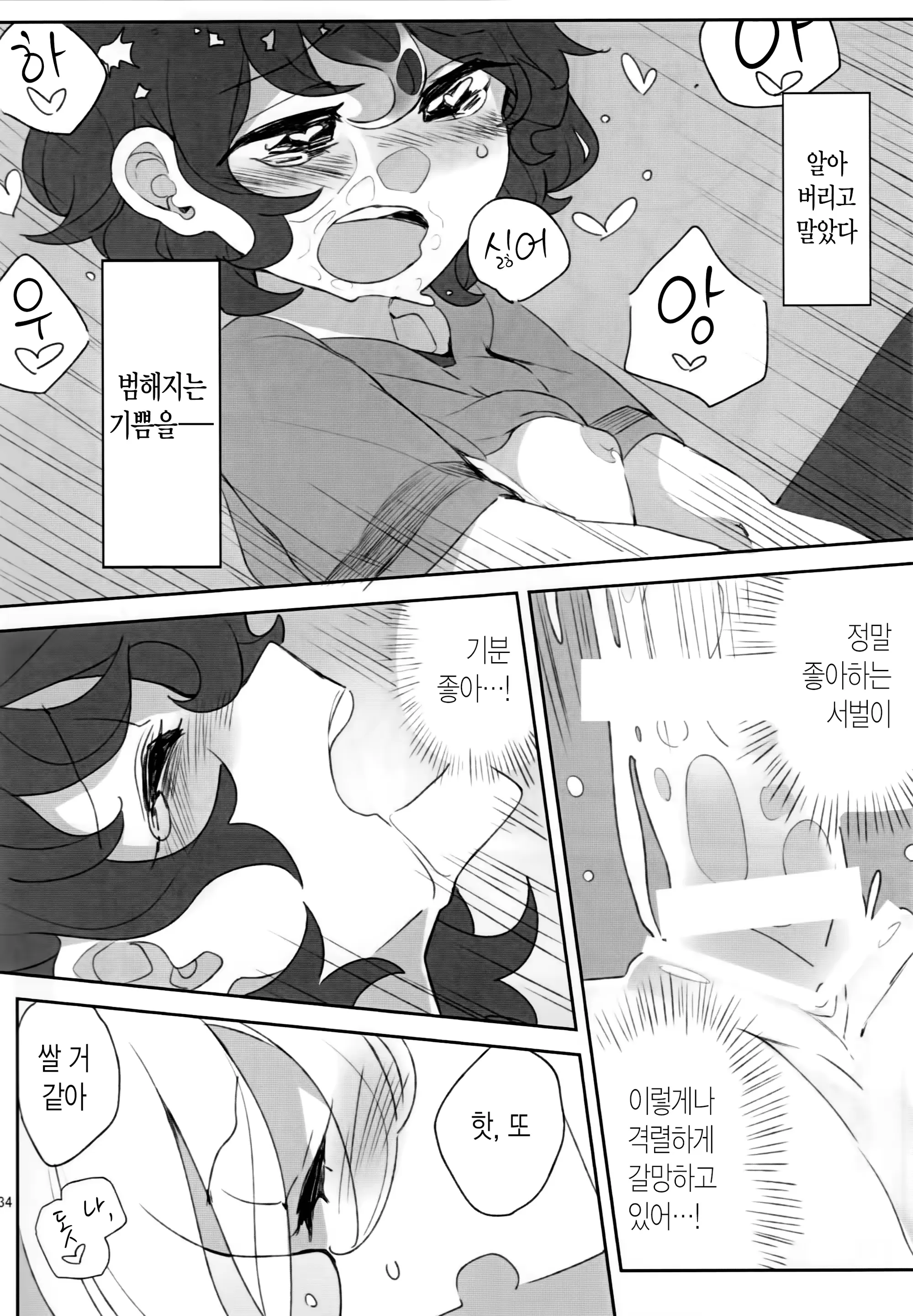 웹툰 이미지 34