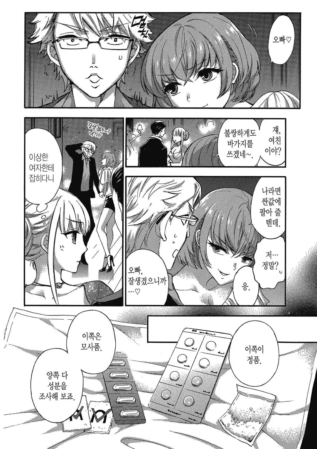 웹툰 이미지 62