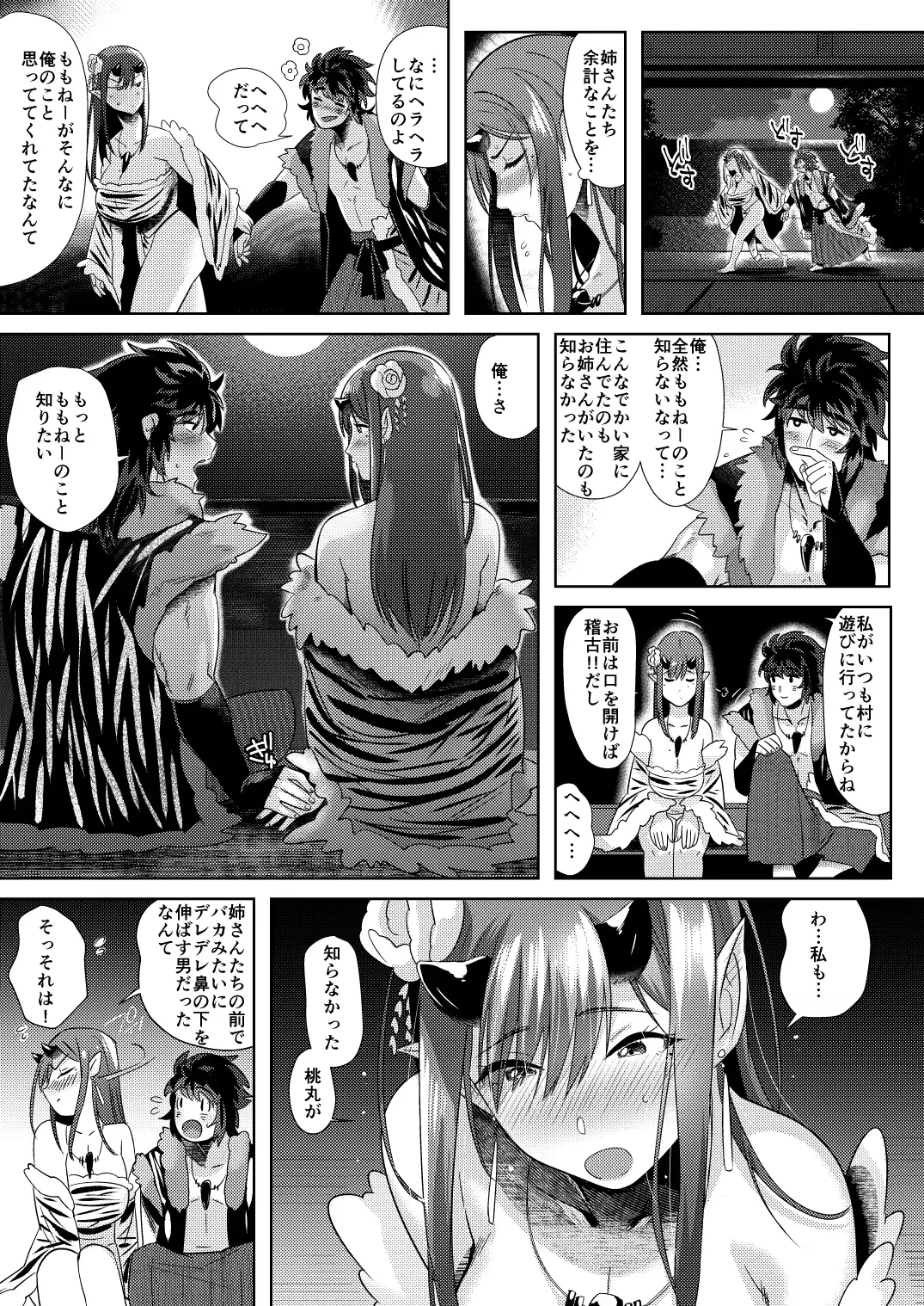 웹툰 이미지 9