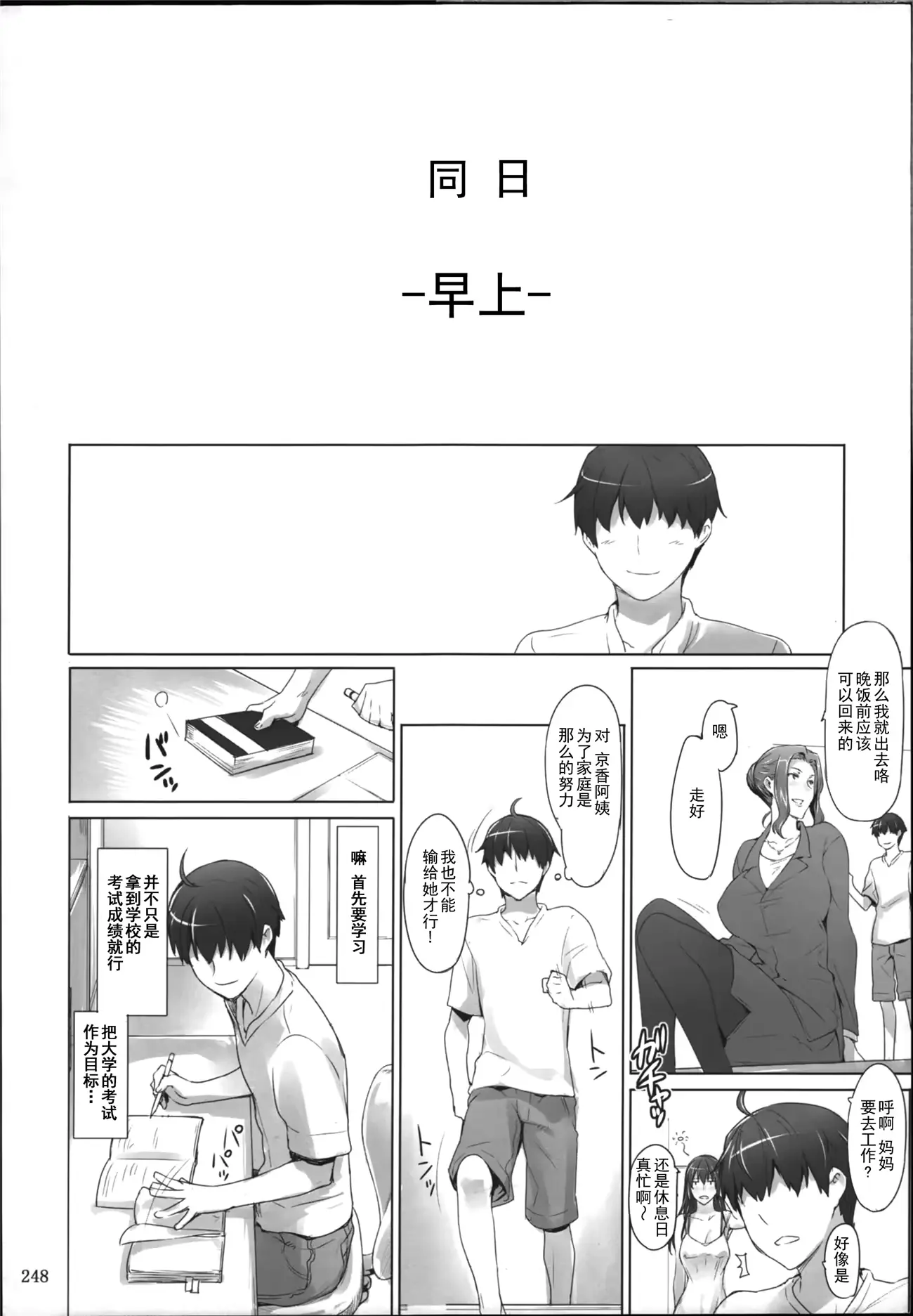 웹툰 이미지 246