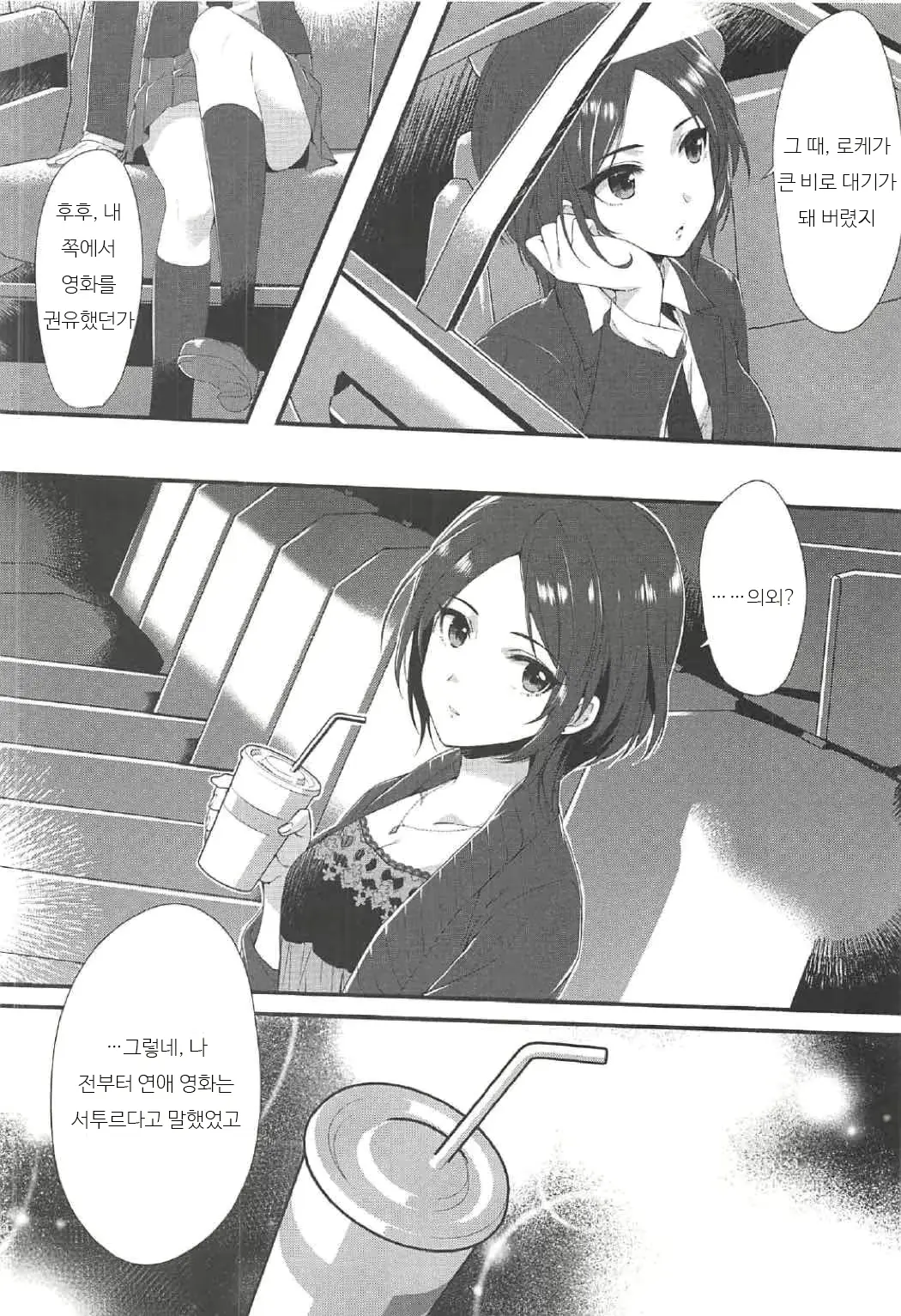 웹툰 이미지 4
