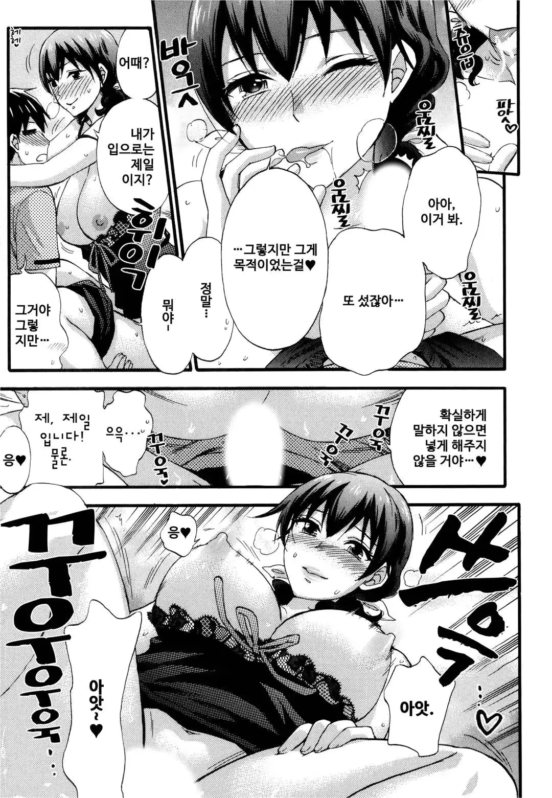 웹툰 이미지 164