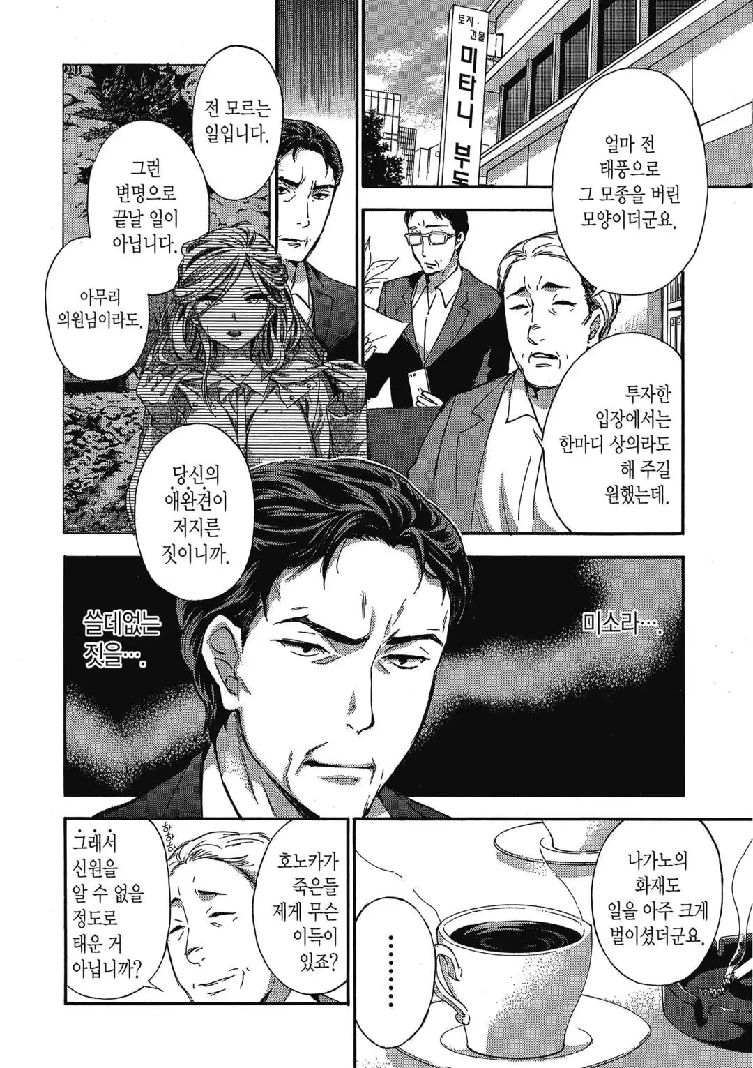 웹툰 이미지 56