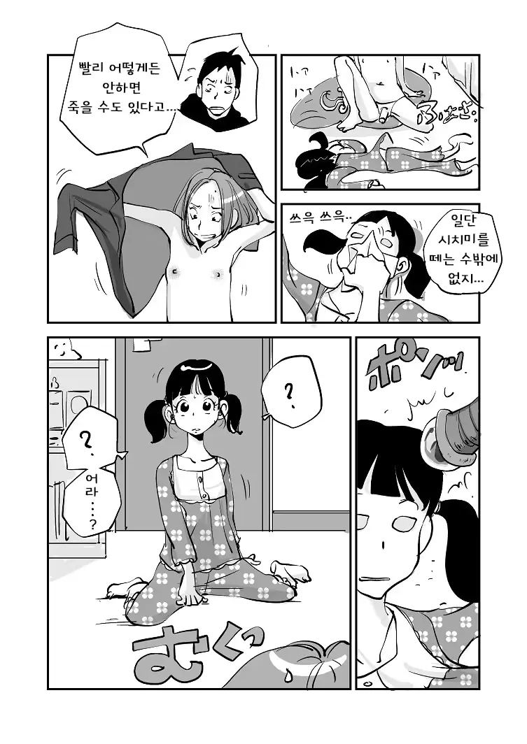 웹툰 이미지 214
