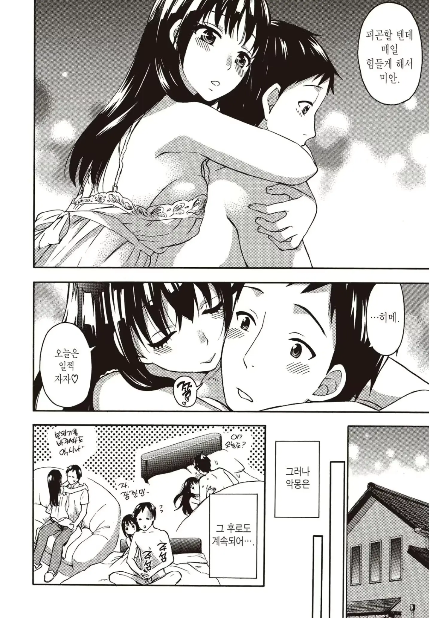웹툰 이미지 54