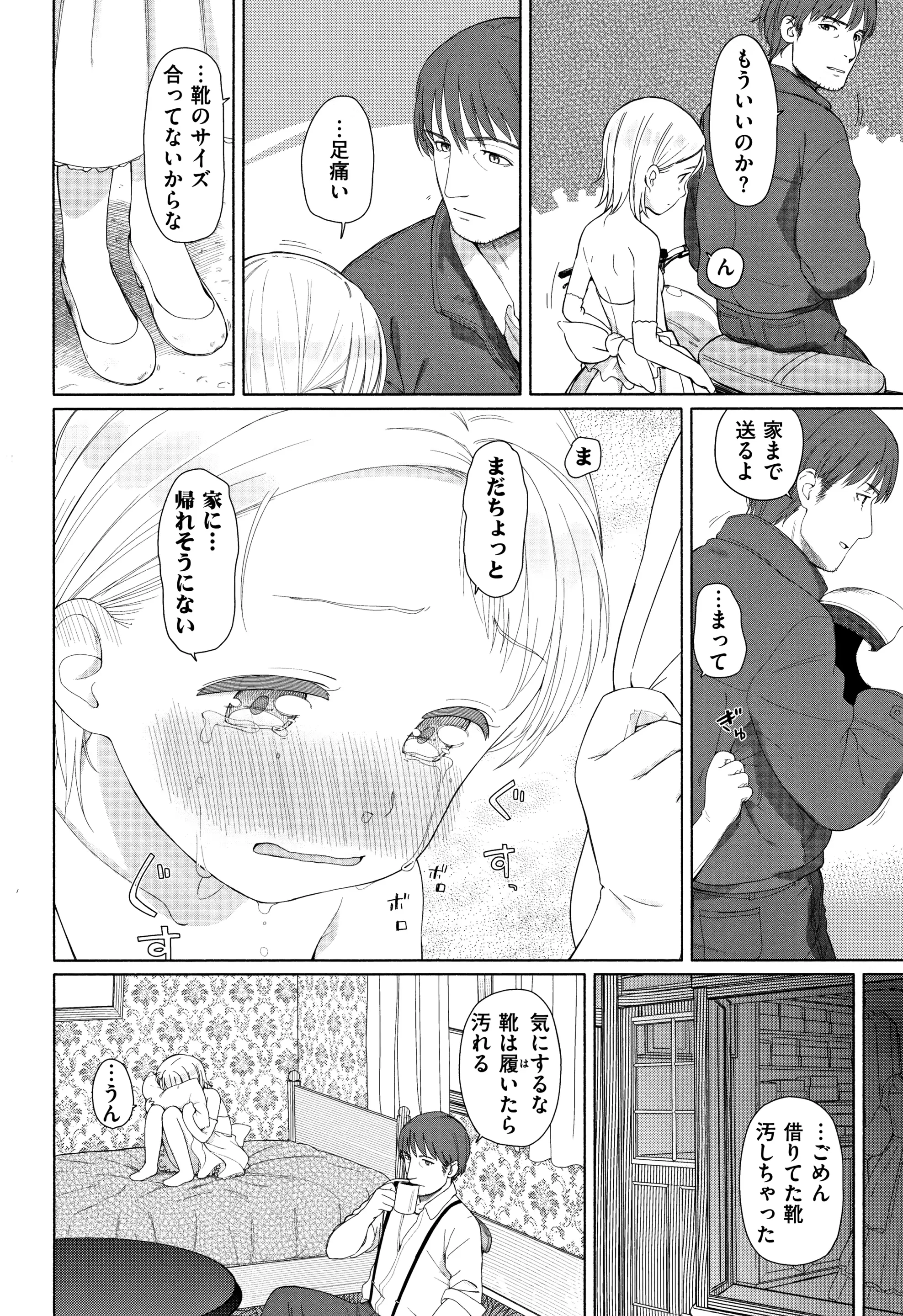 웹툰 이미지 156