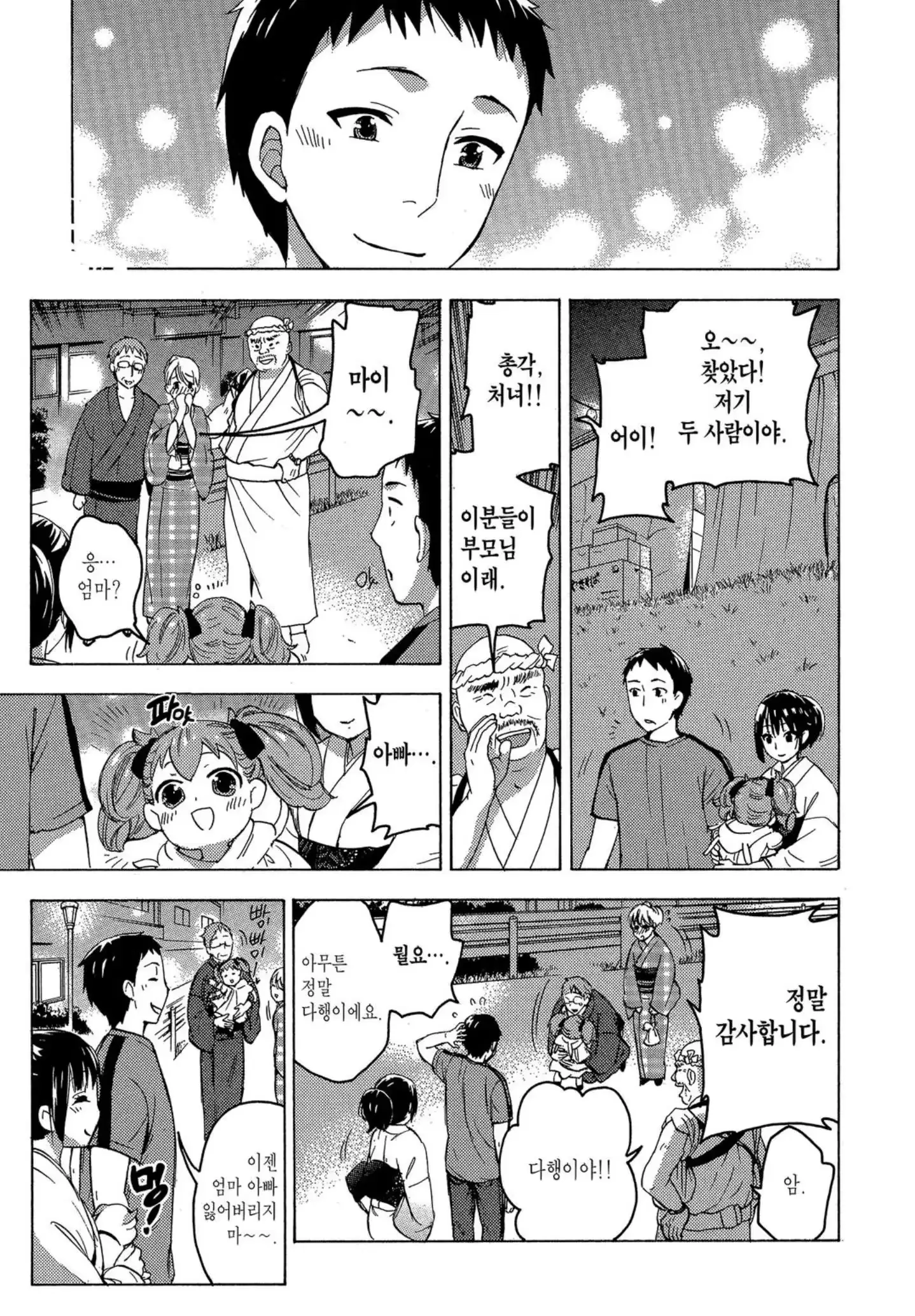 웹툰 이미지 127