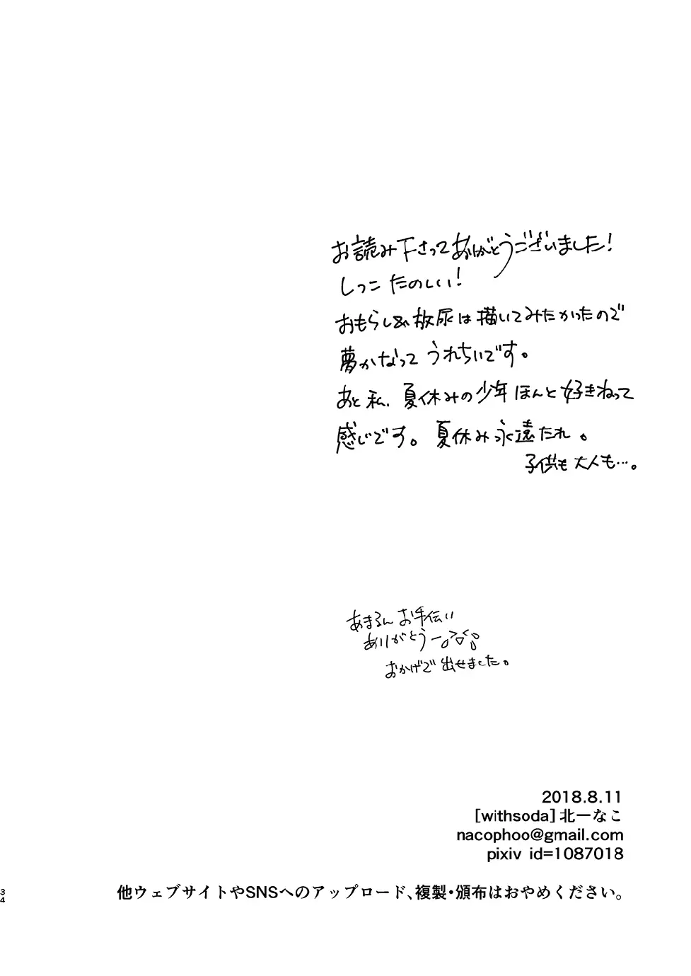 웹툰 이미지 32