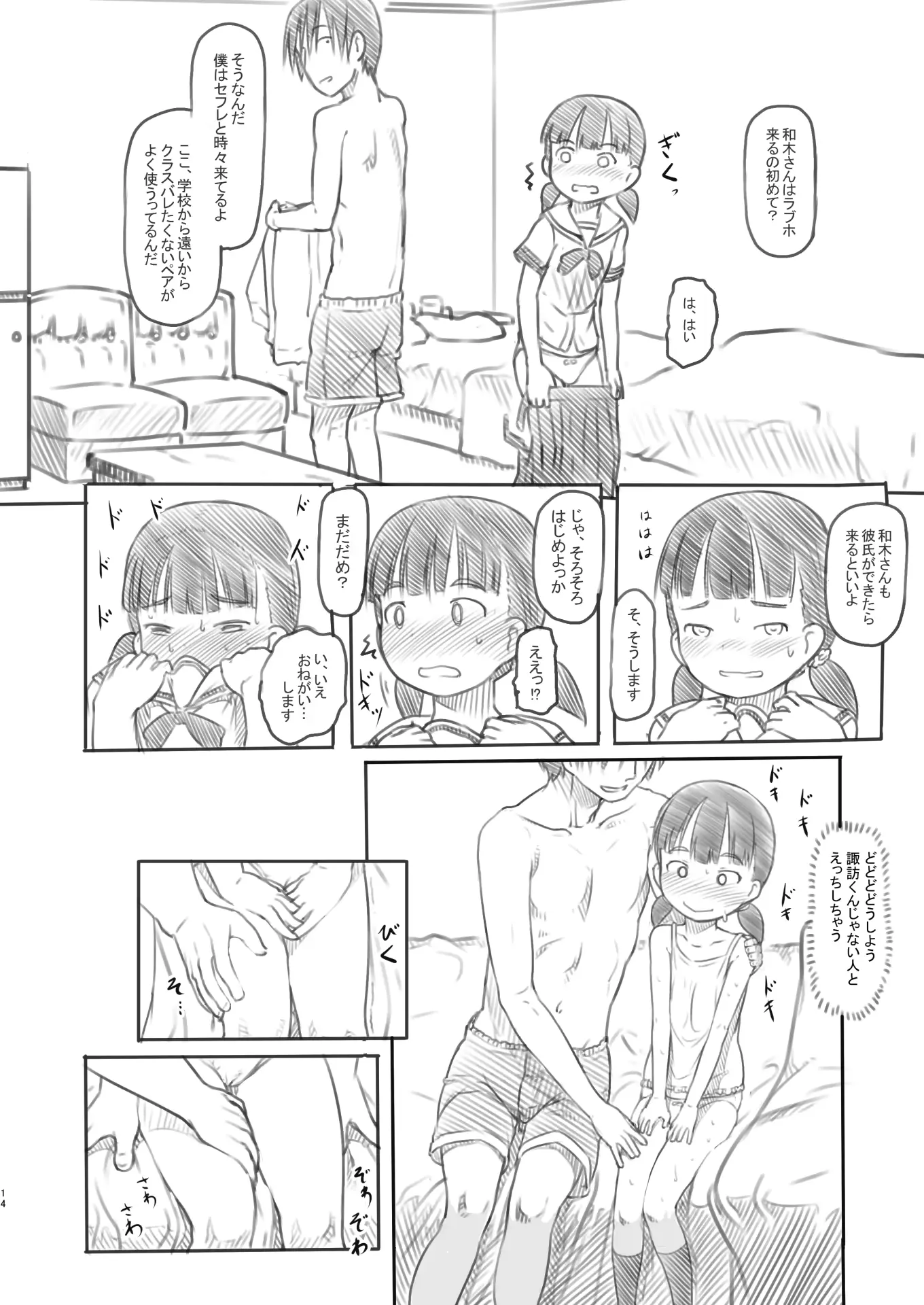웹툰 이미지 13
