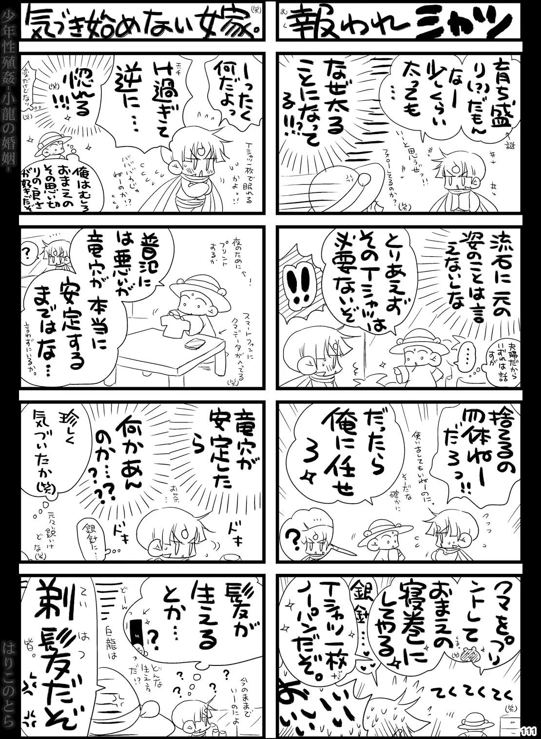 웹툰 이미지 110