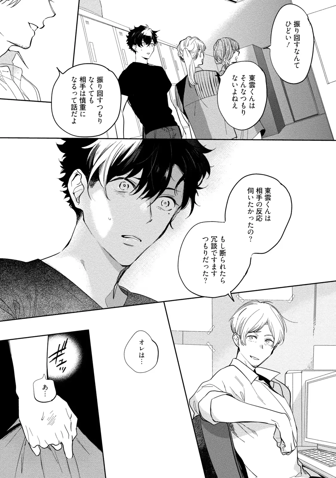 웹툰 이미지 110