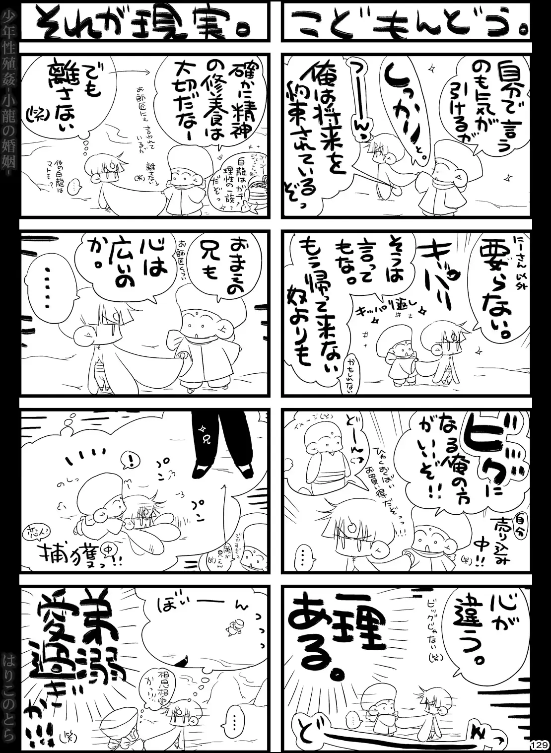 웹툰 이미지 128
