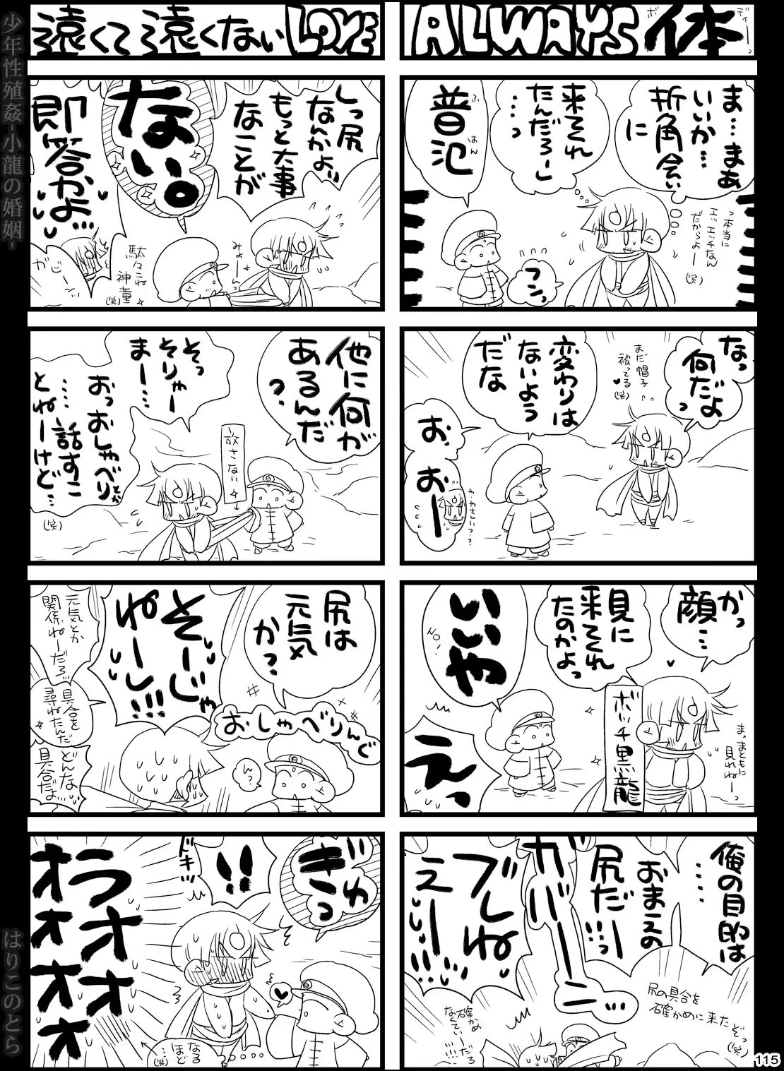 웹툰 이미지 114