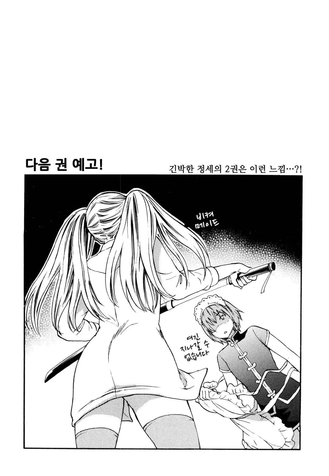 웹툰 이미지 147