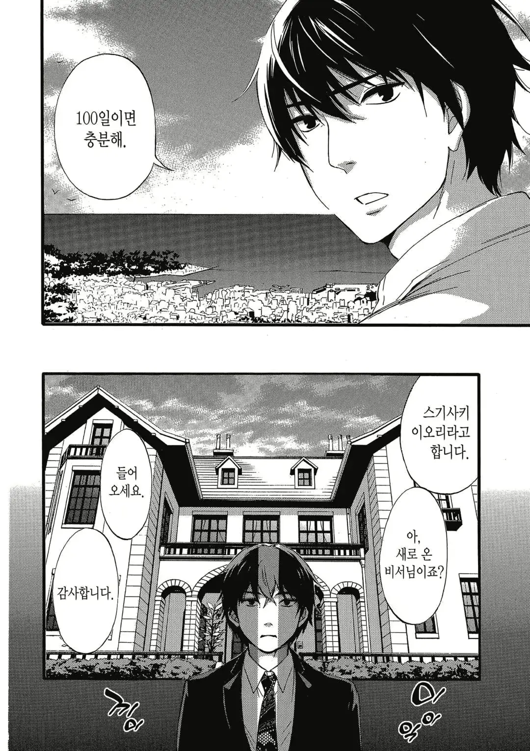 웹툰 이미지 6