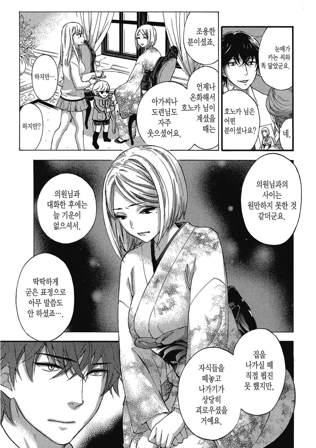 웹툰 이미지 167